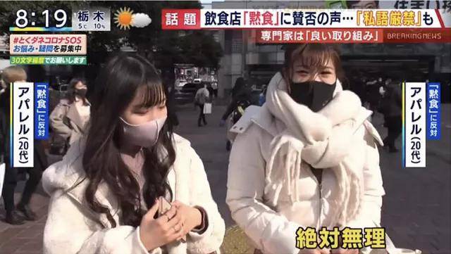 为防疫 日本一咖喱店倡议「默食」引争议