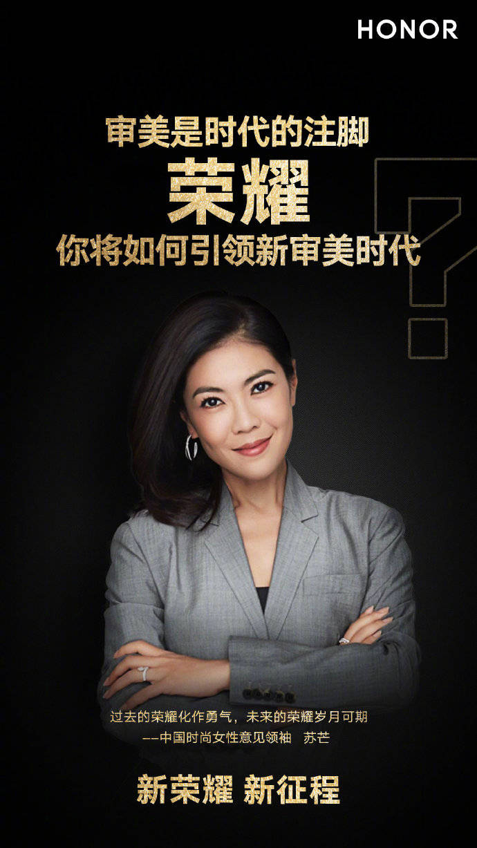 苏芒交朋友有颜值还要有实力,她的最爱或是一家科技厂商?