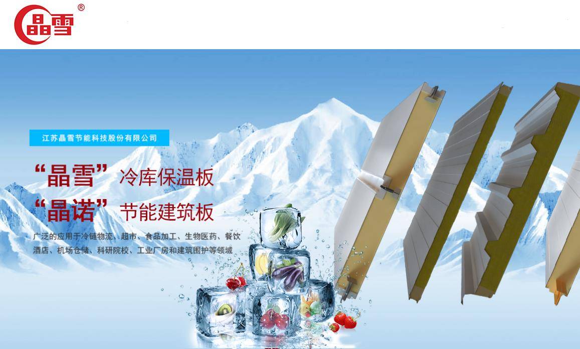 晶雪股份IPO惊现漏洞 防范利益输送压力大