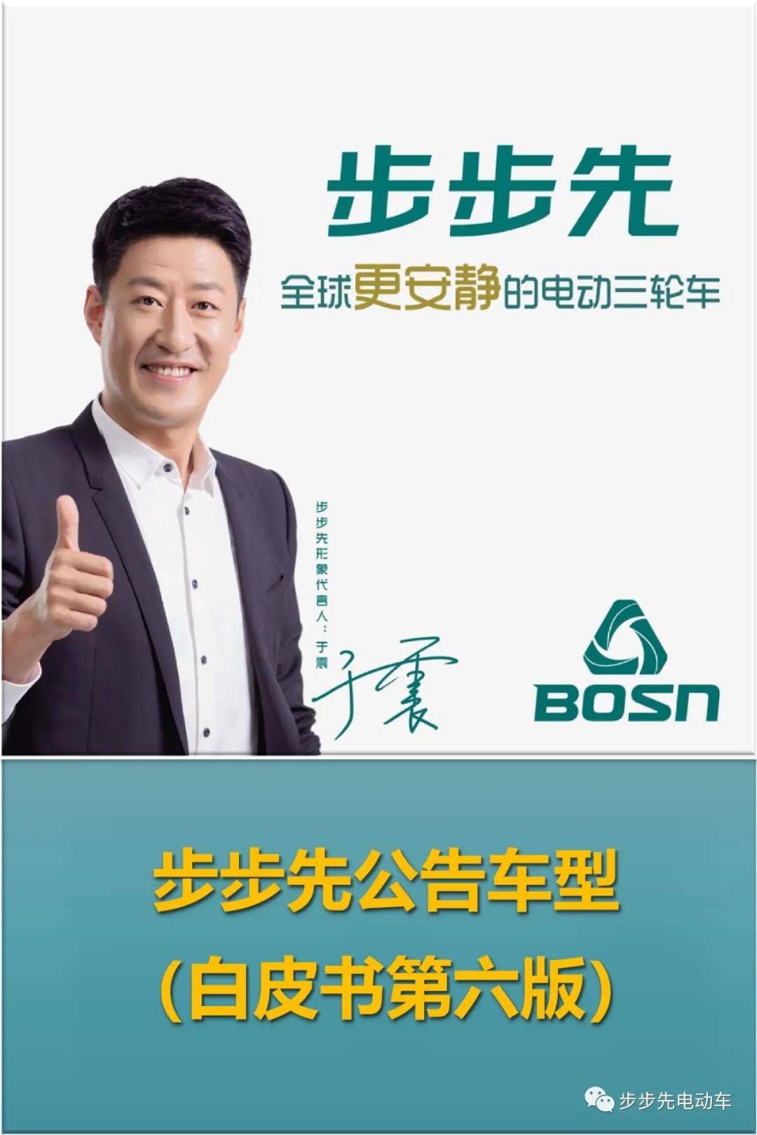 步步先公告车型,又多又全!经销商的赚大好机会,来了!