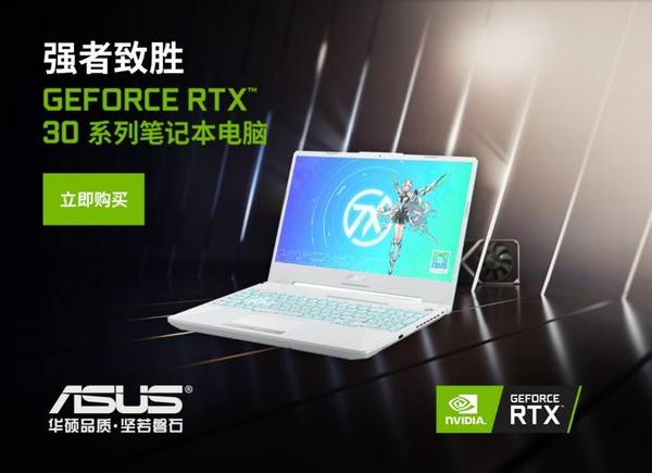 Tensor|终于等到你！240Hz刷新率+RTX3070 华硕天选2游戏本强势开售