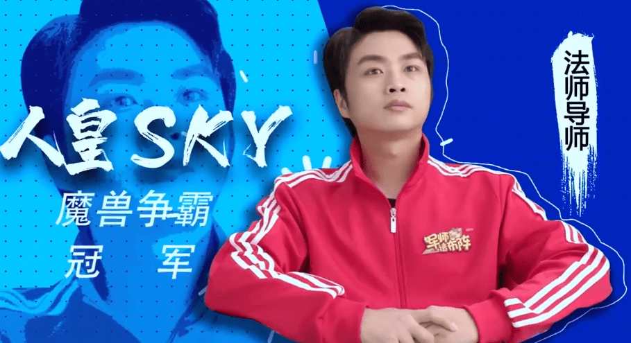 血液|SKY极限反应丝血反杀，那一刻粉丝激动了：人皇血液再次觉醒