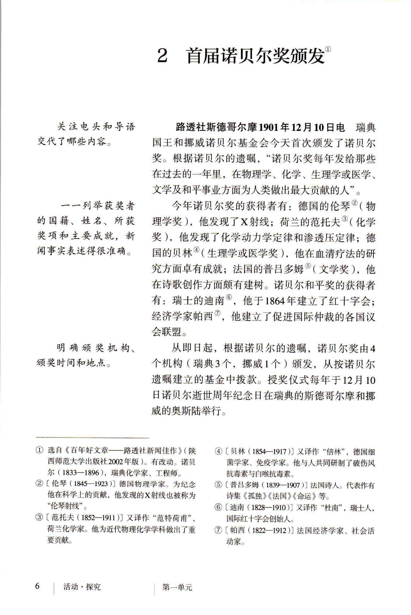 五四制初一语文 cd1fa2d748f04ab79da570cfa6ad235e.jpeg
