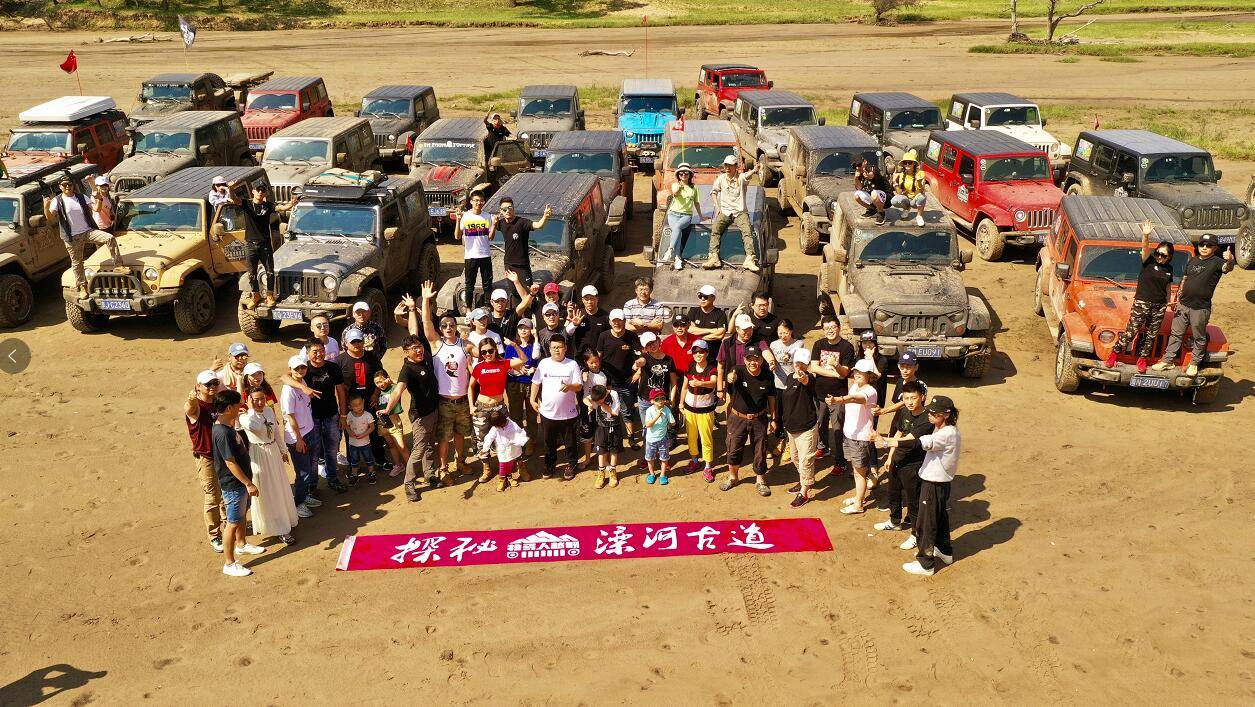 成都牧马人俱乐部 成都最大牧马人车友会 四川牧马人车友会 一起酷玩