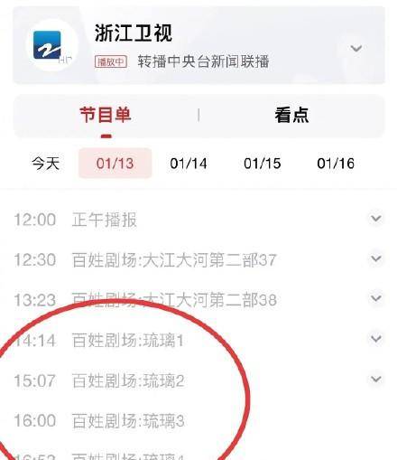 原创琉璃再次上星这回改成江苏卫视粉丝小心翼翼评论不敢期望太高