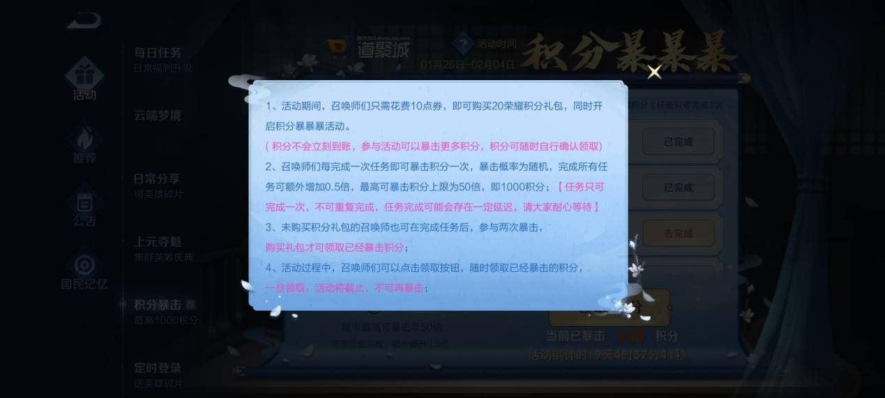 上线|王者荣耀新活动上线，超多积分可领取，来看看最会过日子玩法