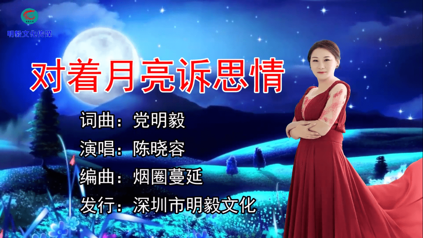 想你的時候問太陽問月亮問星星