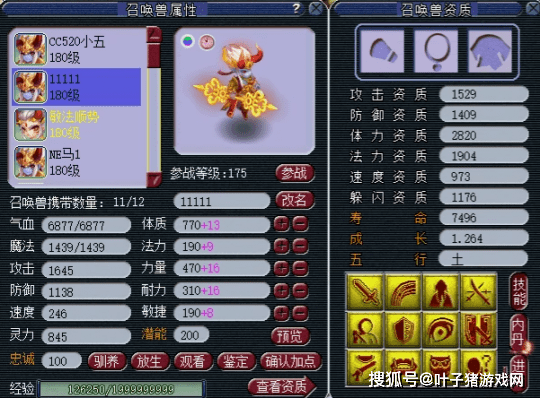大佬|梦幻西游：不差钱王谢尝试摧毁10万元神兽超级鲲鹏 还打了高连