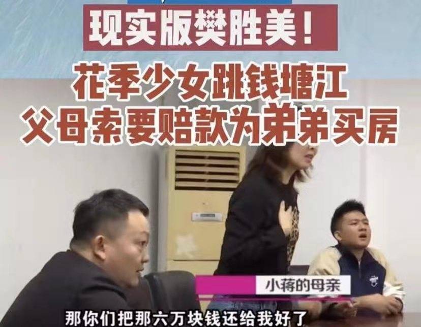 "现实版樊胜美"上热搜:不要让亲情,成为枷锁_父母