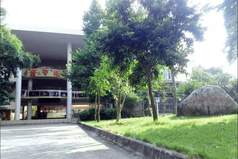 学校简介|中山市小榄花城中学介绍