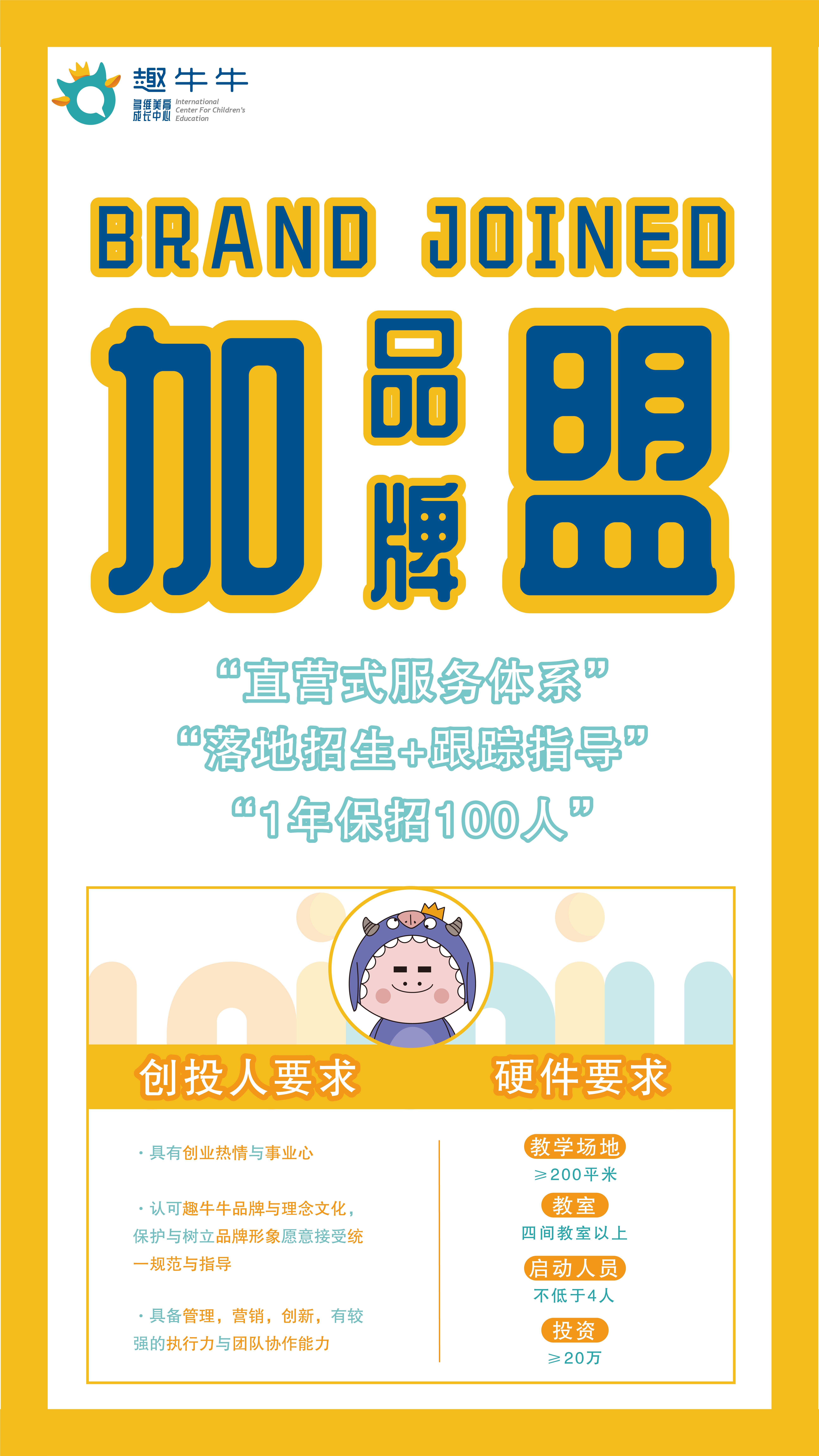 品牌没有注册可以加盟吗?