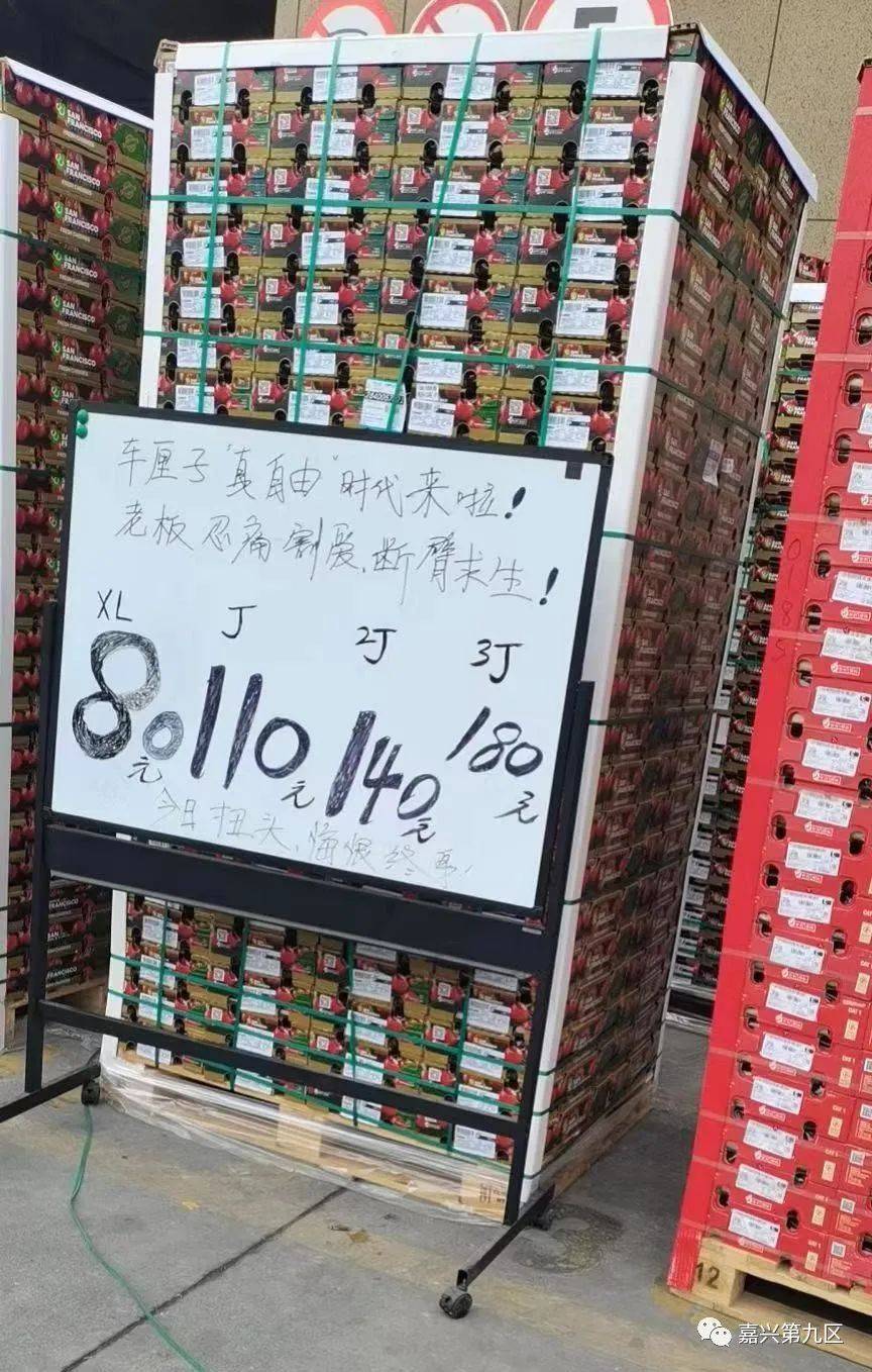 浙江车厘子价格跳水！