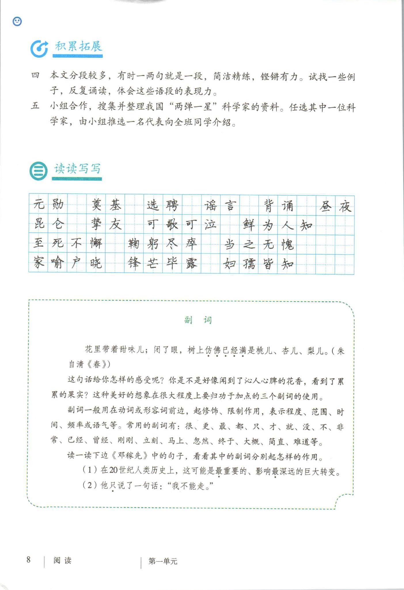 课本教材的目录:三:2021年初中语文七年级下册(六三学制)课本教材介绍