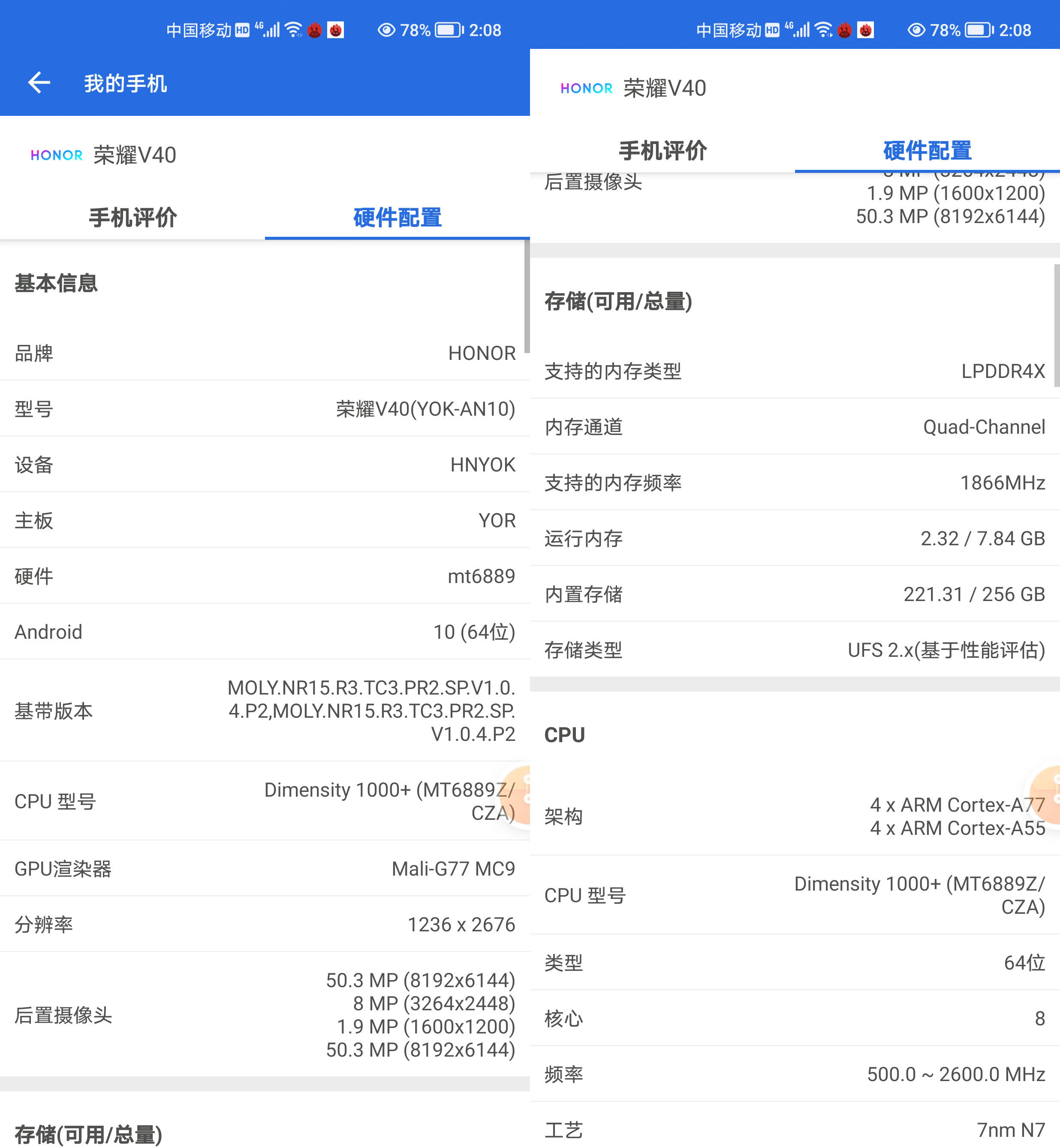 此次荣耀v40也不例外,它搭载联发科天玑1000 处理器,配备8gb内存和256