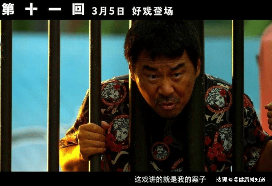 原创陈建斌自导自演电影新片第十一回定档3月5日