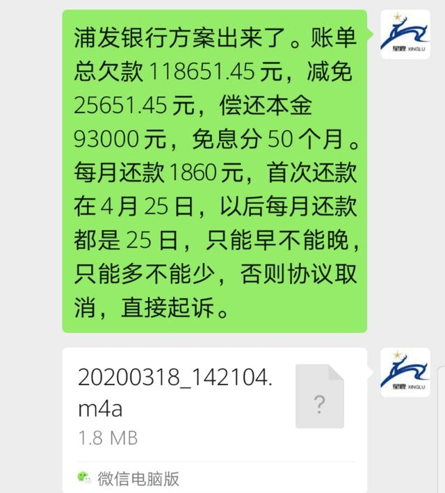 负债人的真实经历告诉你信用卡逾期该如何上岸欠款