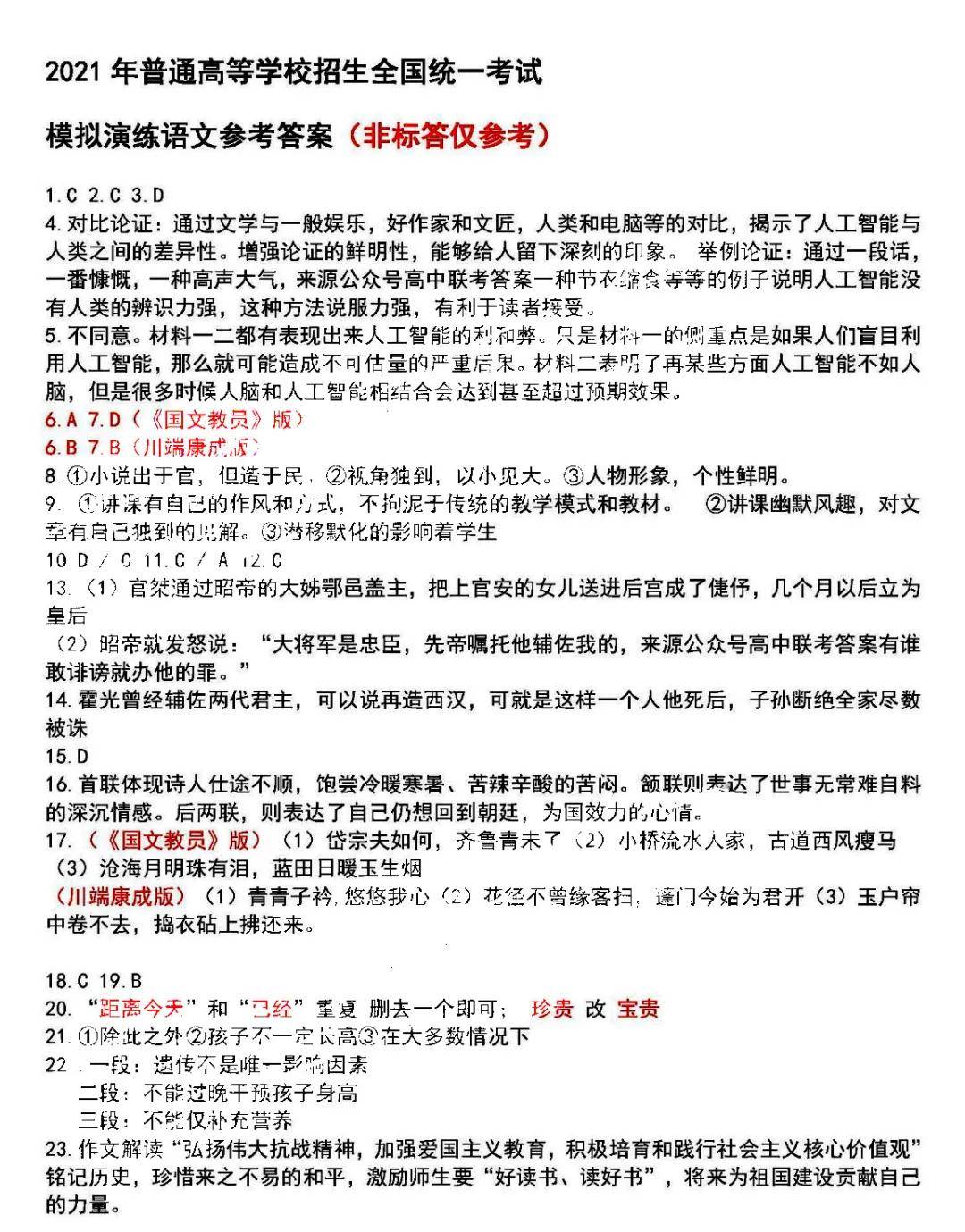 数学语文英语哪个更厉害 6215e134bc534ad6800026d125c7ad20.jpeg
