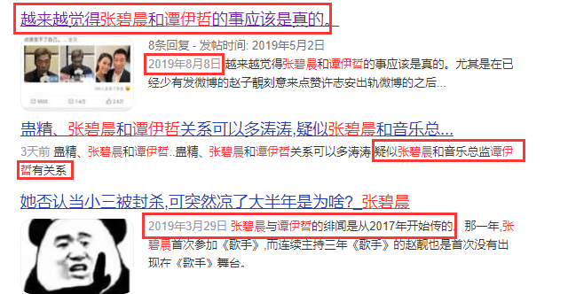 当时有不少爆料称,谭伊哲的老婆赵子靓发现自己老公与张碧晨打得火热