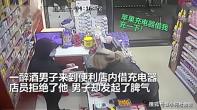 福建一男子失恋醉酒后亲吻男店员还盗走1260元自称是 仙人 最新beplay官网下载app