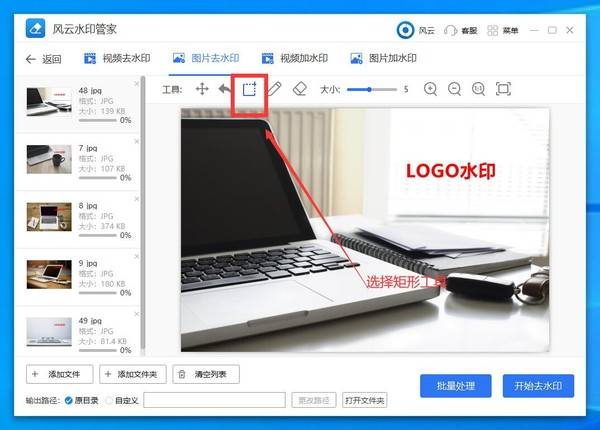 图片怎么去水印,这四个快速去水印方法别错过!
