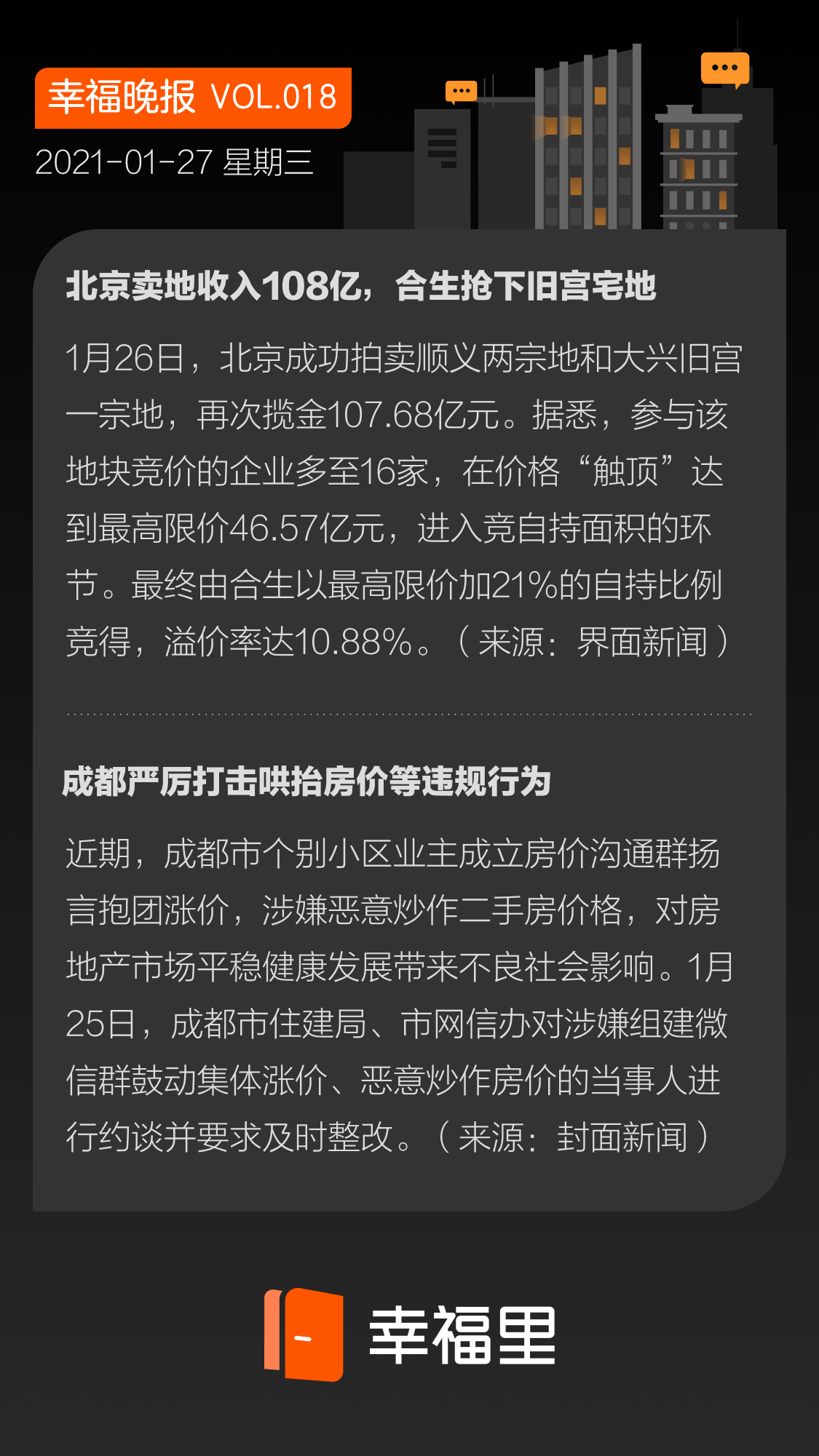7天内5地出手调控!未来楼市将持续高压态势?-搜狐大视野-搜狐新闻