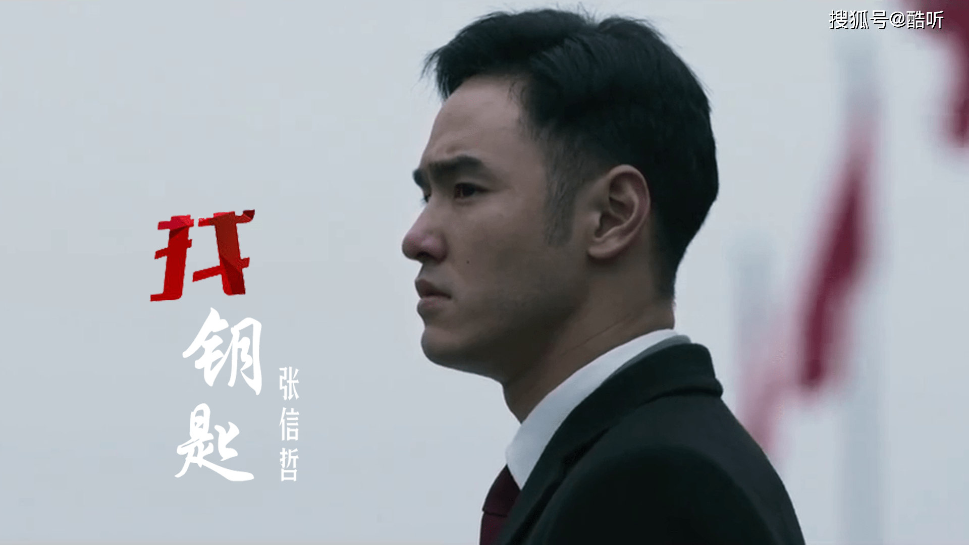 经典情歌张信哲找钥匙感动人心愿你找最爱她