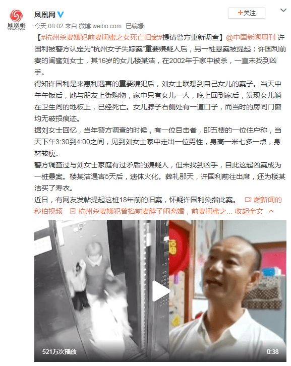 杭州男子殺妻案已移送檢察院 來女士遇害細節原因披露!