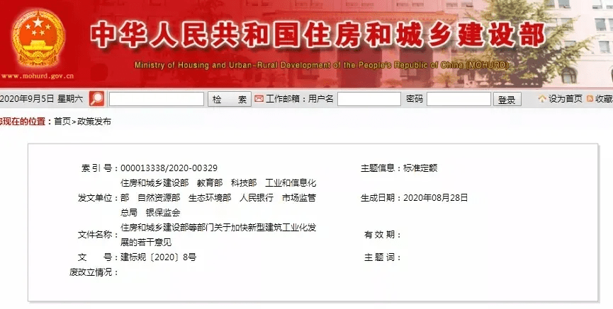 山东住房和城乡建设厅:全面推广不锈钢水管应用