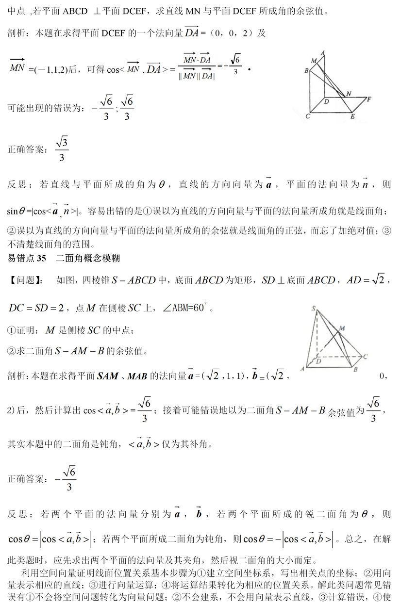 优质课一等奖数学视频高中数学 3e4a381c71df4056a8af8af6f9b14849.png