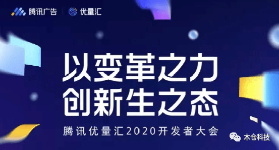 服务|驾考宝典喜获腾讯优量汇“2020年度潜力合作伙伴”嘉奖！