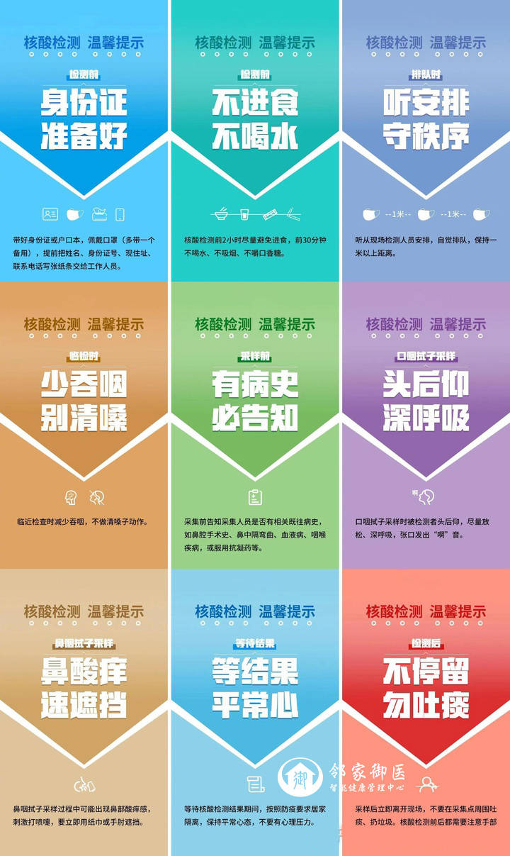 最新核酸检测注意事项邻家御医提醒一定要看避免医院交叉感染