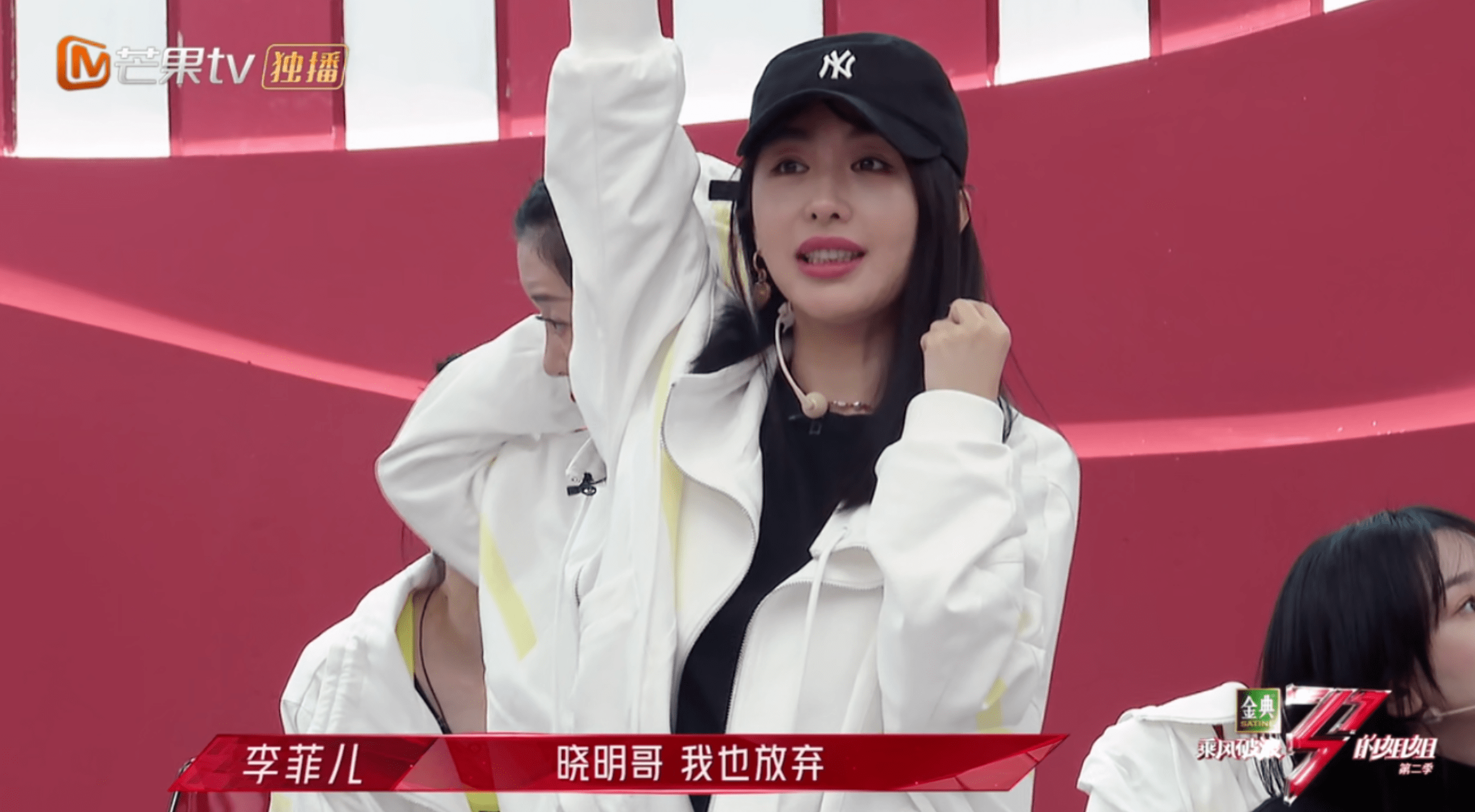 《浪姐2》第二期名场面多:李菲儿喊晓明哥,那英唱歌找不到调