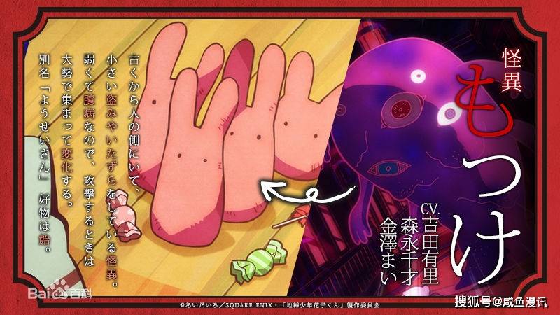 地缚少年花子君 登场 怪异 原型分析 花子 的传说最吓人 宁宁超