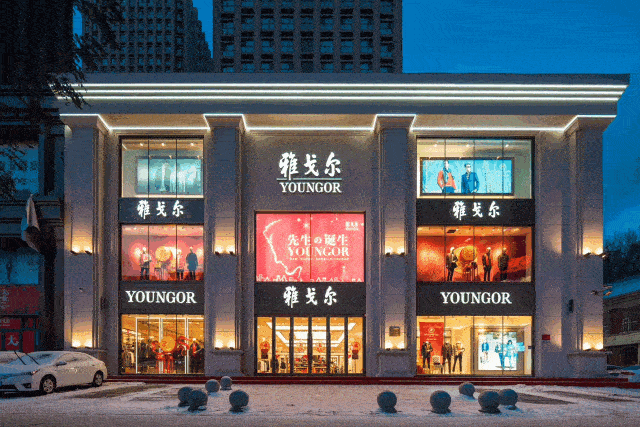 借力全员营销去年净利超71亿的雅戈尔,砸下28亿加码