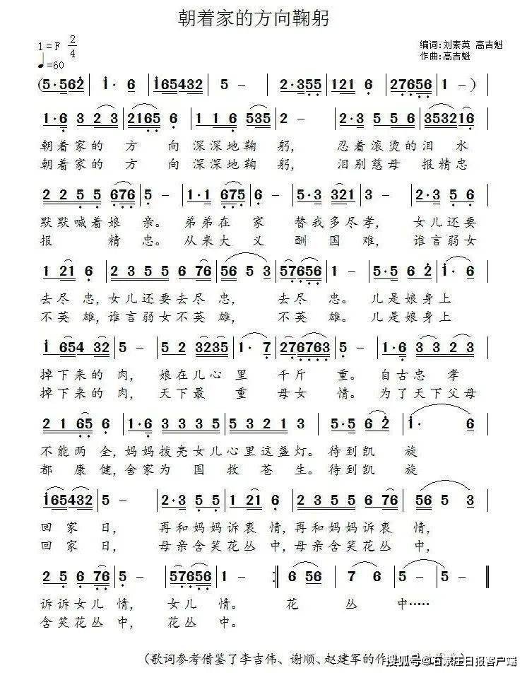 无畏简谱_无畏马頔简谱(4)