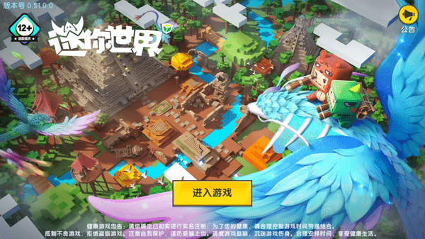 迷你世界:羽蛇神出处是什么?不是凭空捏造,玩迷你还能学历史!_游戏