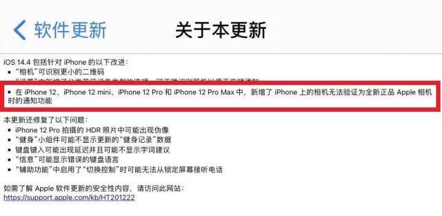 苹果再下手 Iphone12又一维修问题被曝光 这次你还坐得住吗 奇蔻资讯站