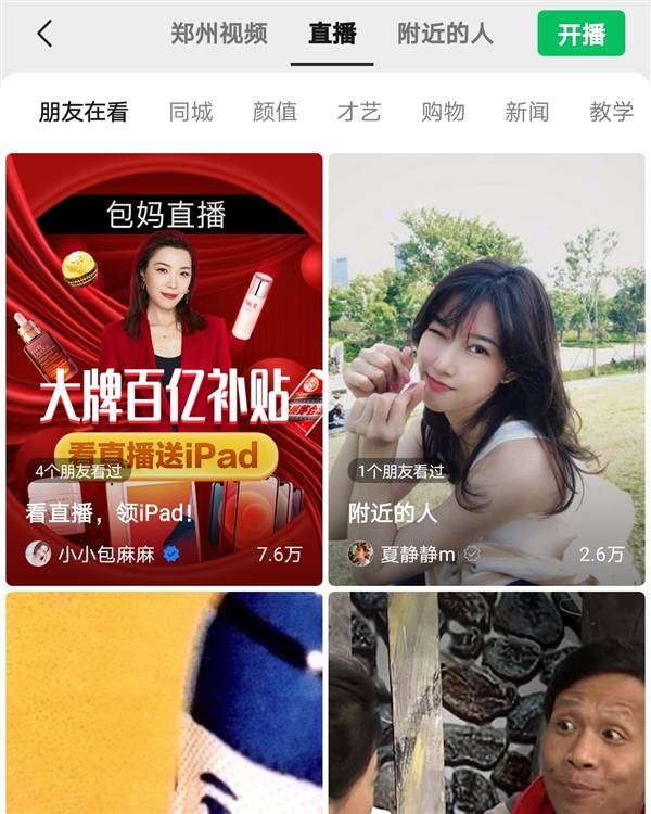 页面|微信8.0新变化不完全汇总：16条你最满意哪个？