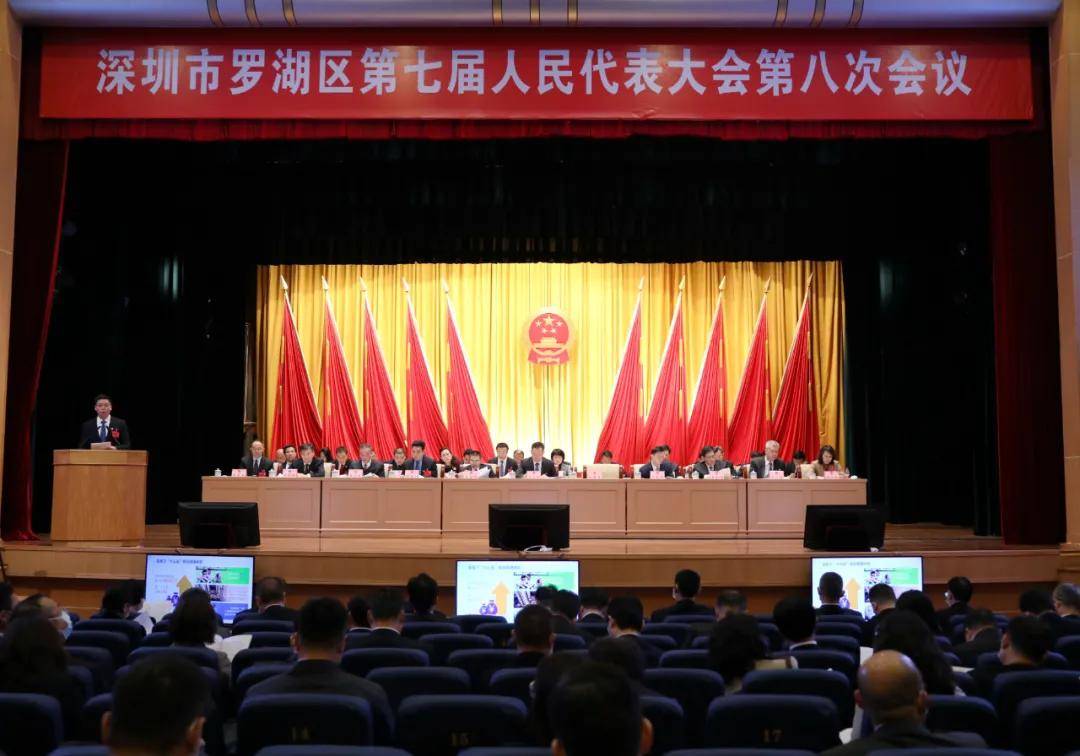 新鲜出炉!一图读懂罗湖区政府工作报告