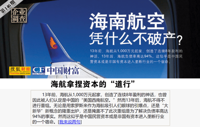 2020年新年,海航董事长陈峰的新年献词是:迎着曙光,开启海航事业新