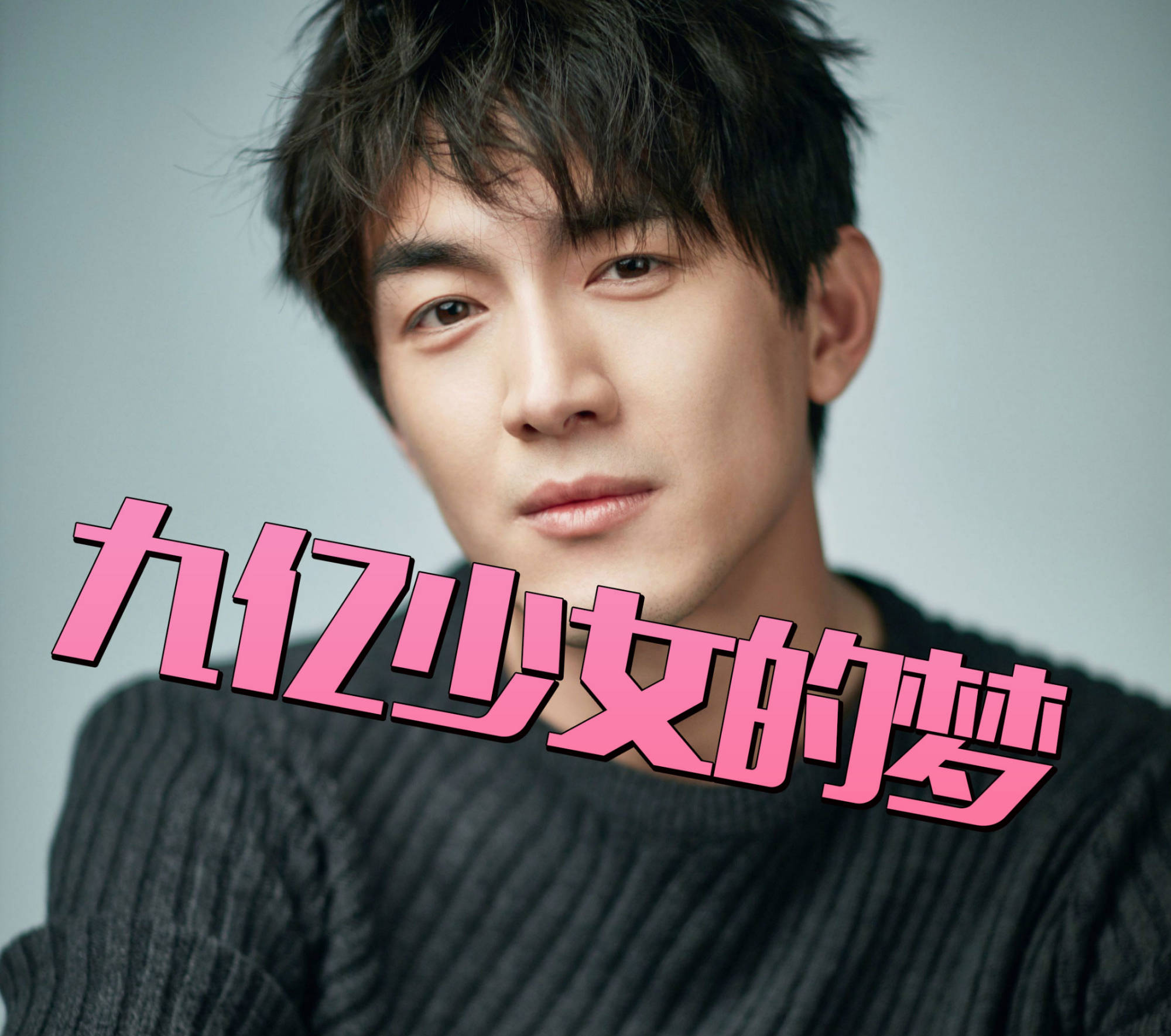 林更新大学女友曝光,长相惹争议,网友 和他的前女友们天差地别