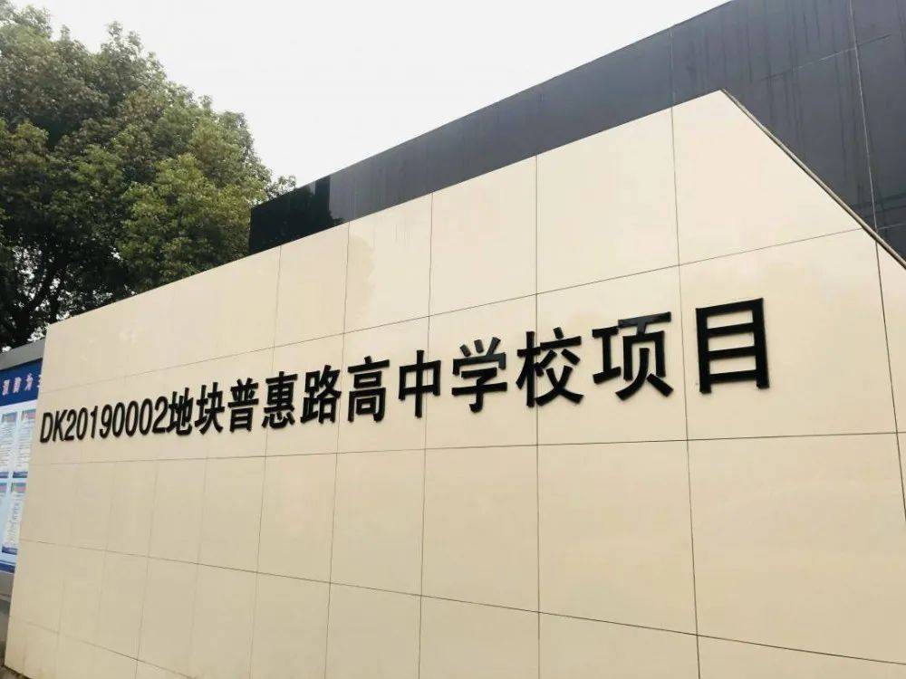 原创2021年苏州将新增6所高中最早6月份投入使用