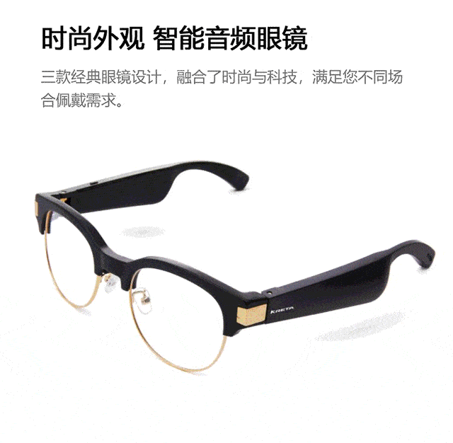 眼镜|不用耳机也能听歌？这是什么黑科技？