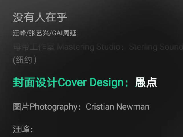 汪峰新歌封面被指抄襲，設計師公開授權書：已取得獨家授權 娛樂 第8張