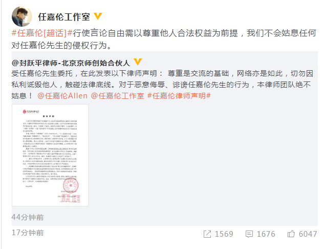 被造謠出軌還人身攻擊，任嘉倫方發律師聲明怒告黑粉 娛樂 第3張