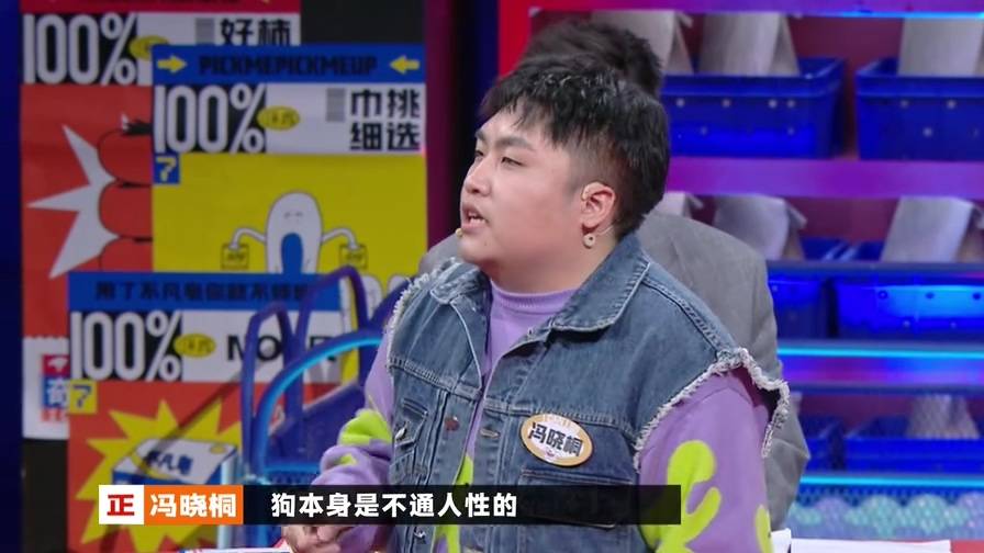 原创奇葩说7好不容易追到的真爱很怕狗要不要把我的狗狗送走