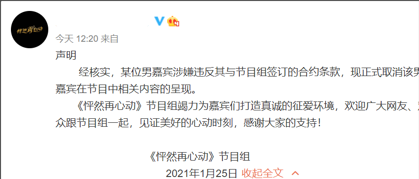 黃奕約會四個男嘉賓翻車三個，這是芒果臺對黃奕的不負責 娛樂 第4張