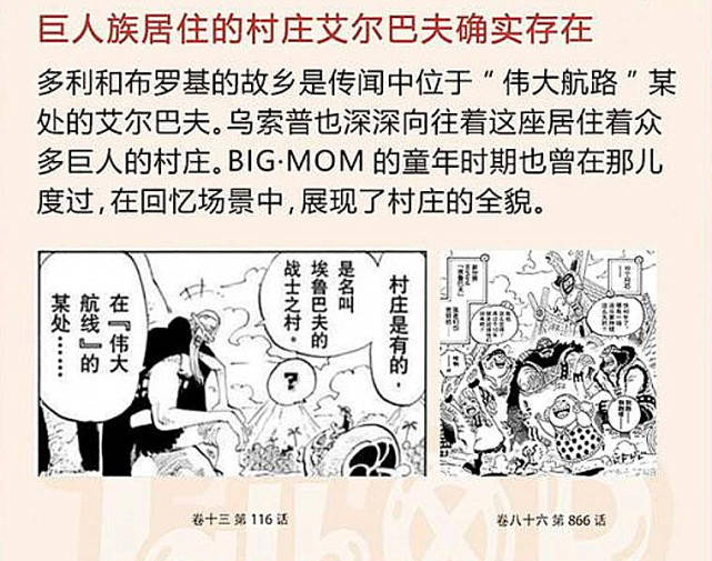 阿拉巴斯坦篇章解读 流樱 早已出现 黑胡子仅凭五人便可灭国 艾斯