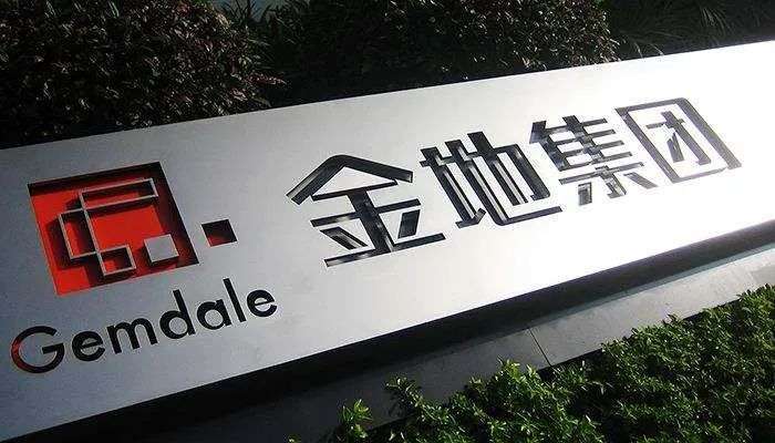 金地集团多地项目存开裂渗漏等问题 公司回应：