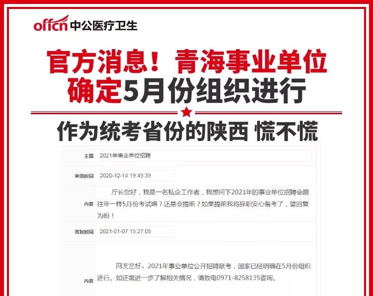 中国海事局事业单位公开招聘考试网_福建事业单位招聘又来了 7月8日笔试